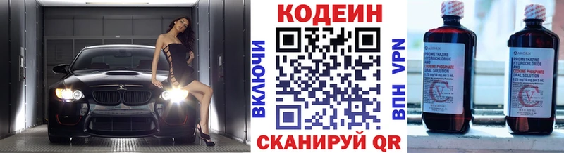блэк спрут ссылка  Светогорск  Кодеиновый сироп Lean напиток Lean (лин) 