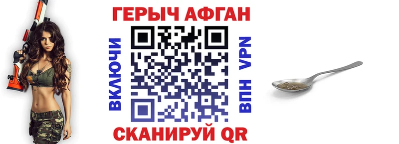 Героин VHQ  Светогорск 